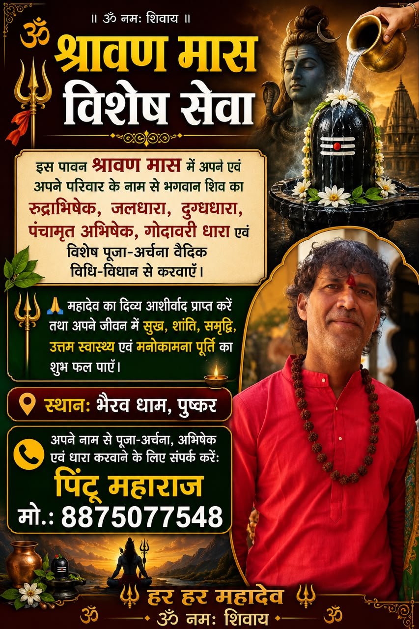 M P Pandit Pawan Prasad